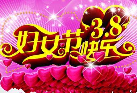 各位女上仙，來(lái)舜泰刷臉可打折，大餐隨心吃喲！