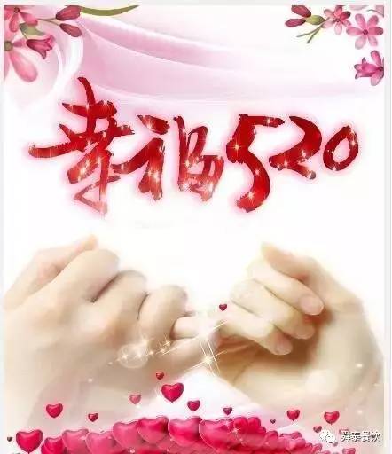 “520” 舜泰走起，歲月無(wú)聲——真愛(ài)永恒。